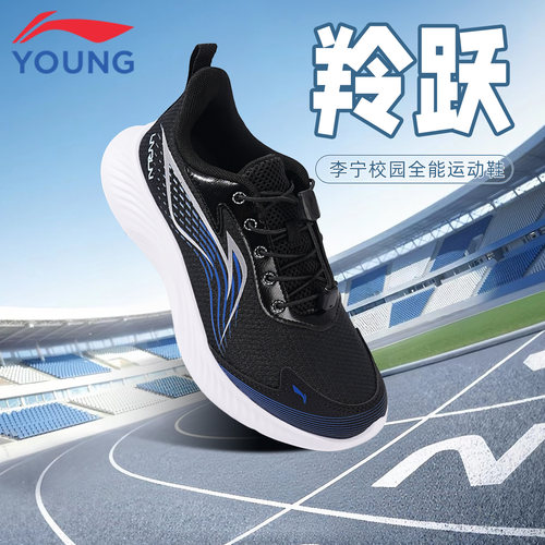 李宁儿童黑色轻便跑鞋