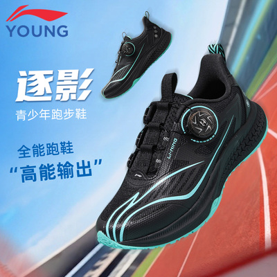 李宁男童跑步鞋专业竞速鞋