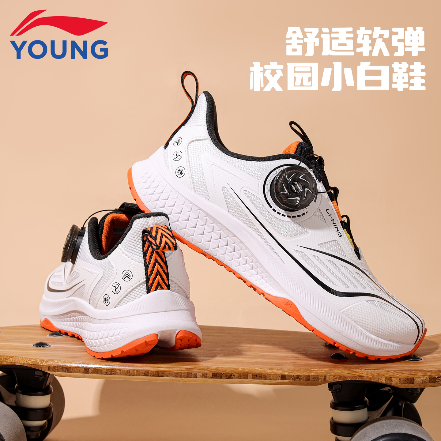 李宁儿童男大童白色软底休闲鞋