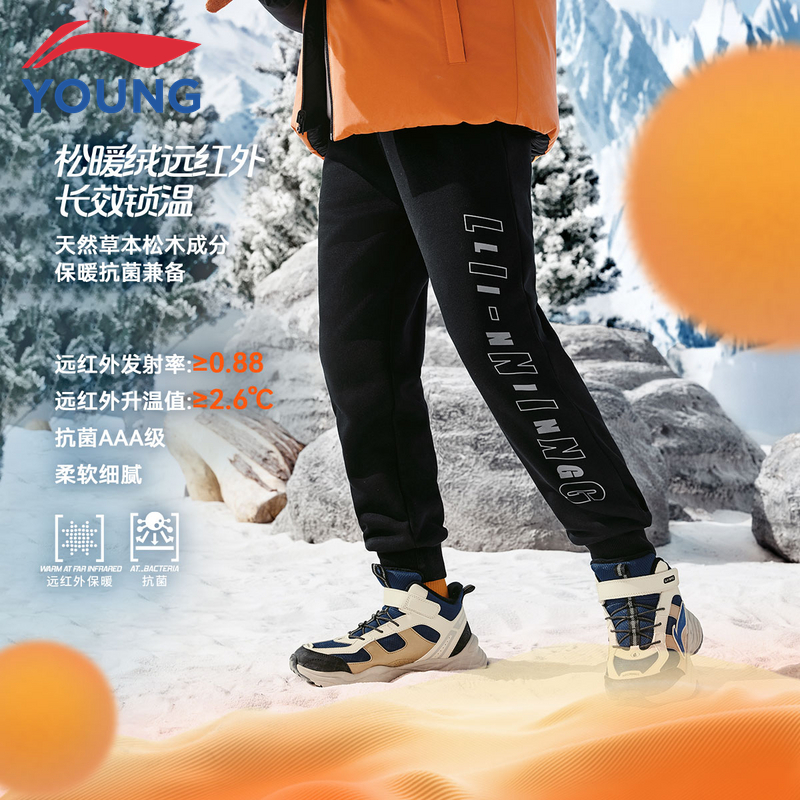 李宁童装儿童加绒卫裤男大童2025秋冬新款女童保暖收口长裤运动裤