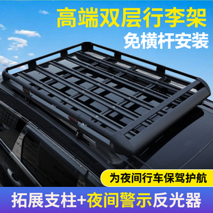雪佛兰探界者起亚智跑马自达CX4CX50现代IX35途胜车顶行李架框筐
