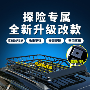 风行景逸X5X6华泰圣达菲宝利格众泰T600T700大迈X5X7车顶行李架框