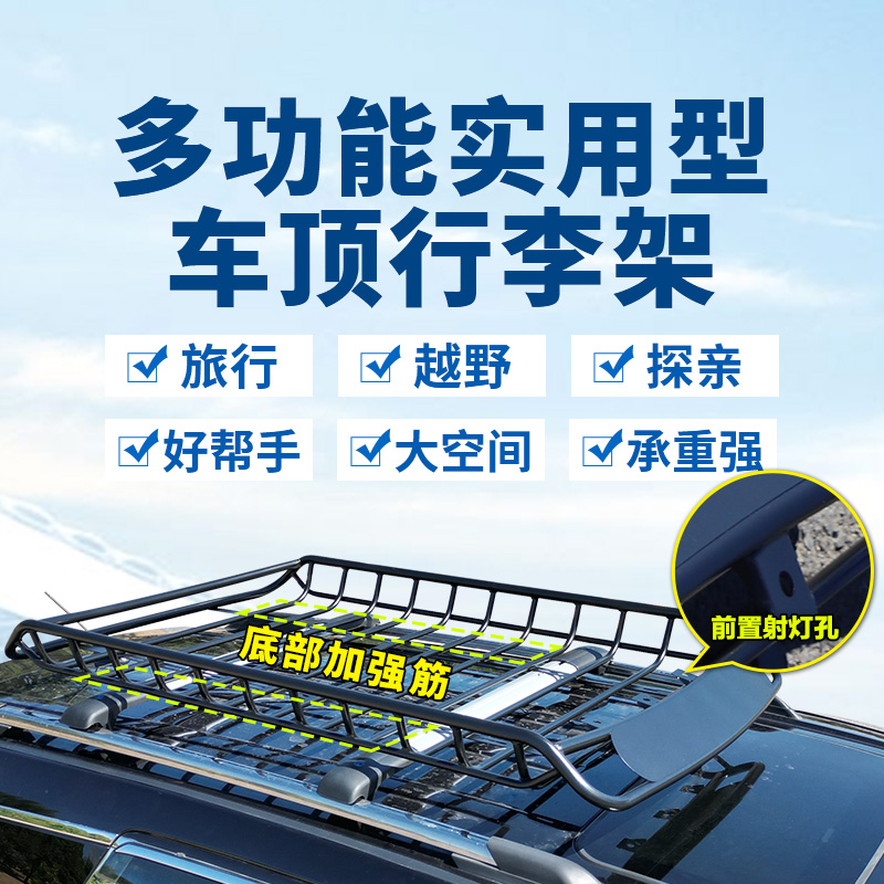 五菱宏光S3 星光S 星辰 星驰 凯捷 佳辰SUV汽车顶行李架框筐通用