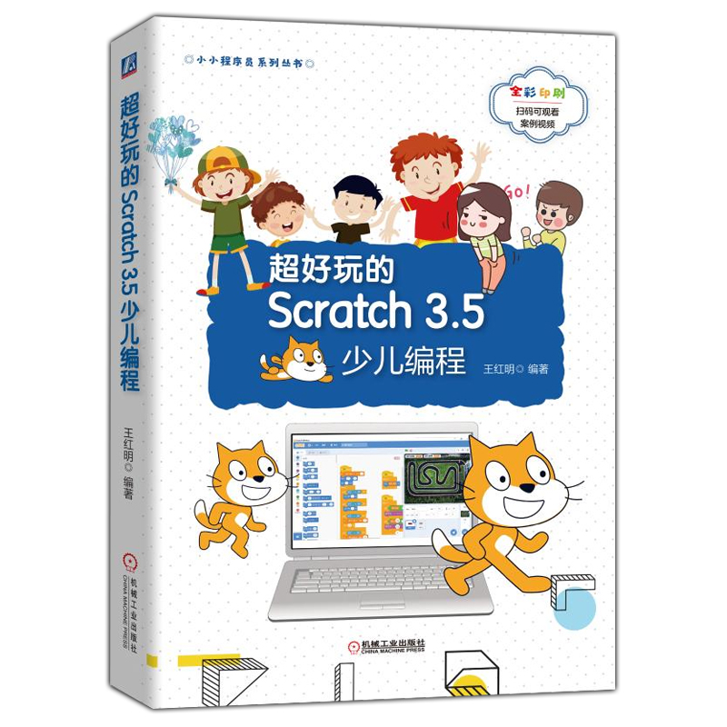 Scratch3.5少儿编程儿童编程入门教程书籍零基础自学趣味编程真好玩父与子幼儿计算机软件游戏学生DK编程猫教材