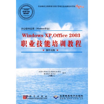 正版  CX6401办公软应用（Windows平台）Windows XP