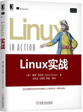 Linux实战 Linux虚拟机架构设计从入门到精通 linux企业运维实战 脚本systemd编程程序设计编程大全linux kvm虚拟化教程图书籍
