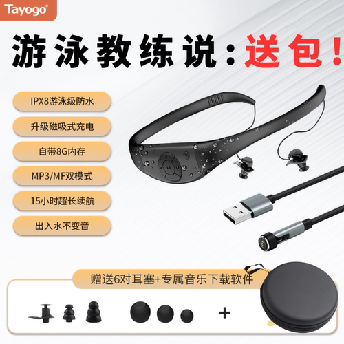 TayogoW16专业游泳防水耳机入耳