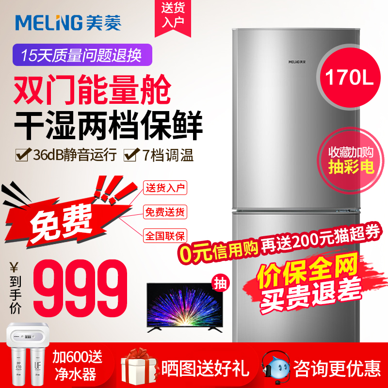 美菱bcd-170lcx双门小型租房小冰箱(非品牌)