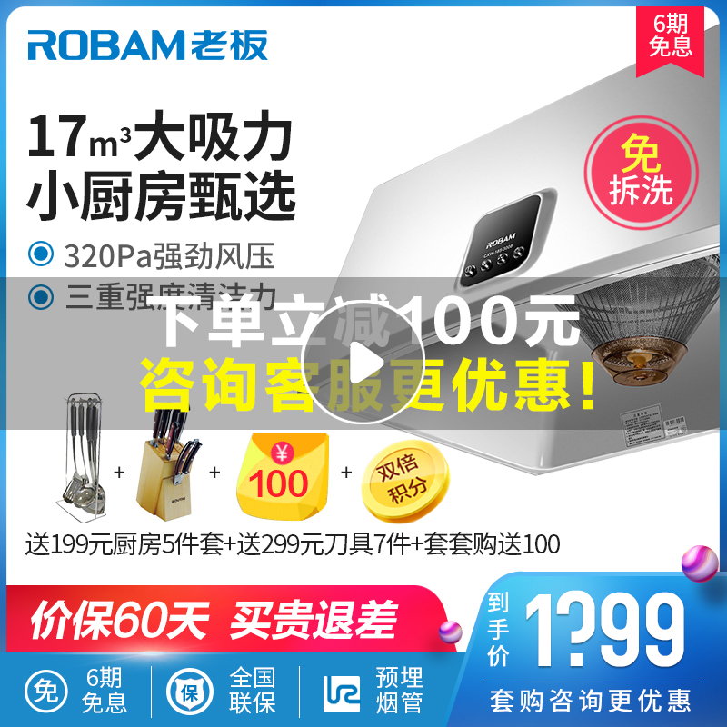 Robam/Àϰå CXW-185-3008 Ô×°ÖÐʽÎü³éÓÍÑÌ»ú´óÎüÁ¦ÀÏʽ³ø·¿¼ÒÓÃ