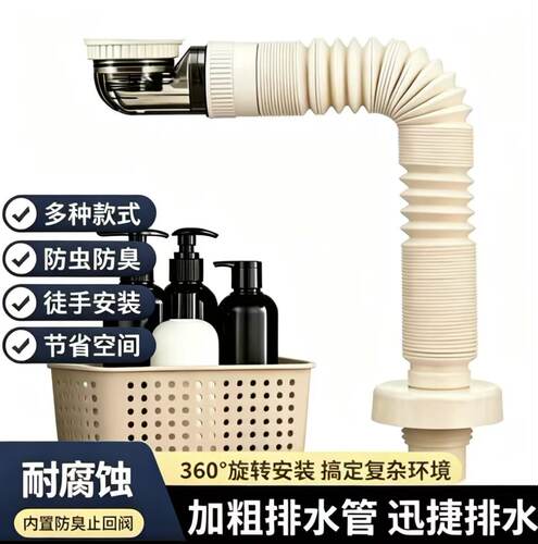 矮短下水器管360度可旋转省空间