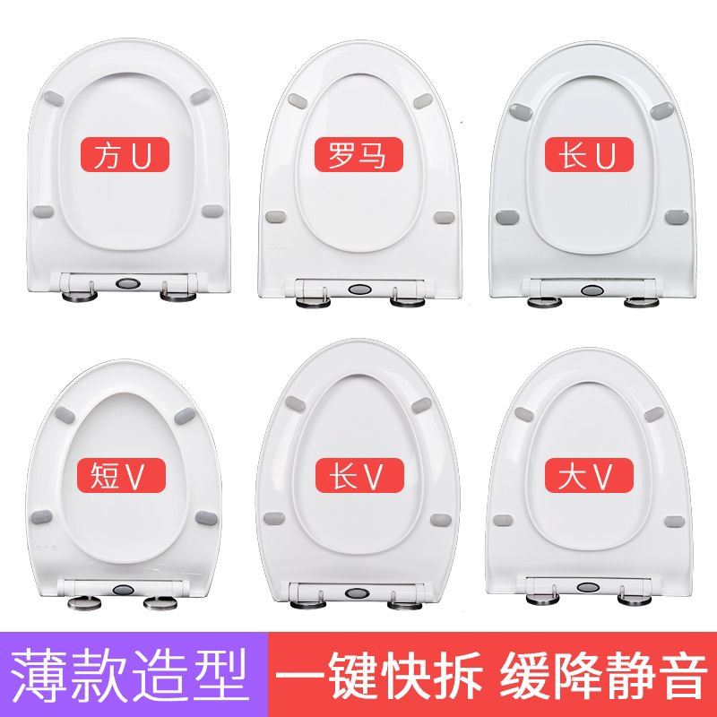 纤薄马桶盖家用通用一键快拆U型V型缓降老式座便器盖板马桶座圈盖