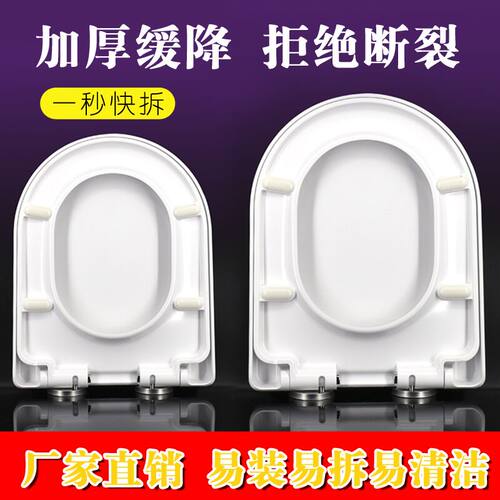 马桶盖加厚缓降坐便器盖马桶座圈