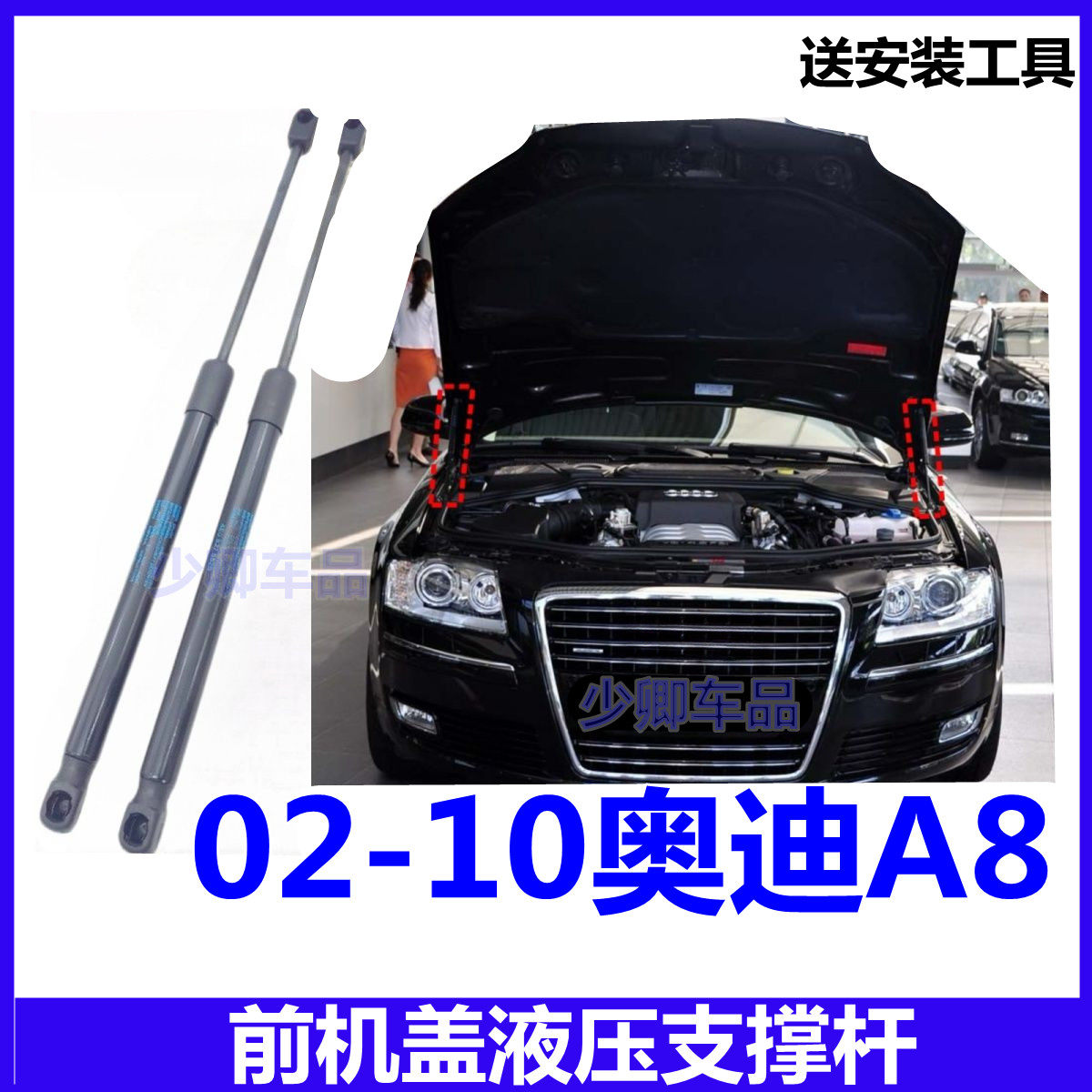 适配02-10款奥迪A8前机盖液压支撑杆引擎盖发动机气动杆液压支杆