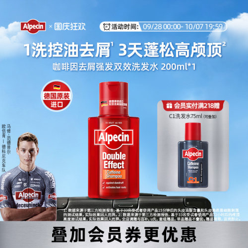 双效合一 清爽去屑
