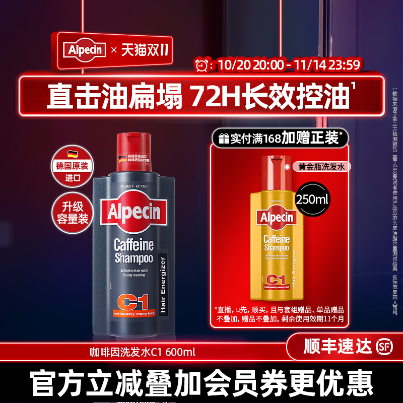 【彪哥同款】欧倍青咖啡因洗发水