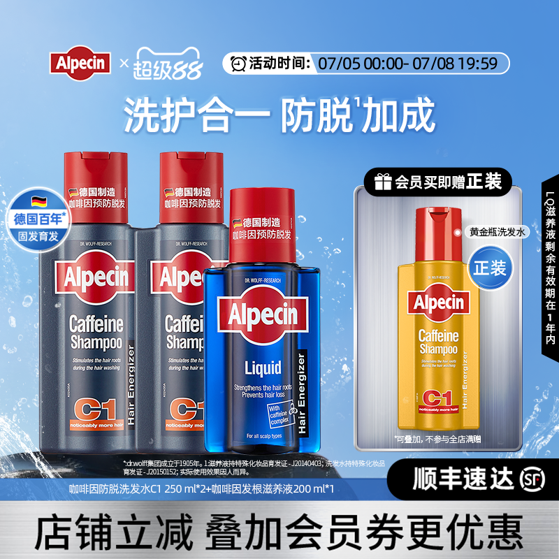 alpecin洗发水防脱发欧倍青
