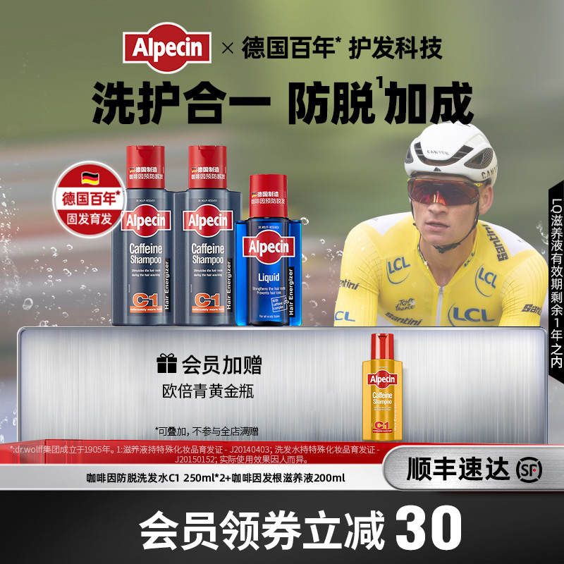 【彪哥同款】欧倍青洗发水防脱发