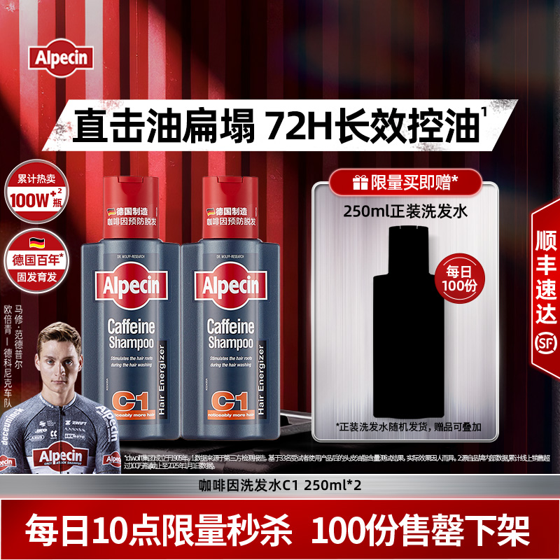 欧倍青咖啡因防脱发洗发水