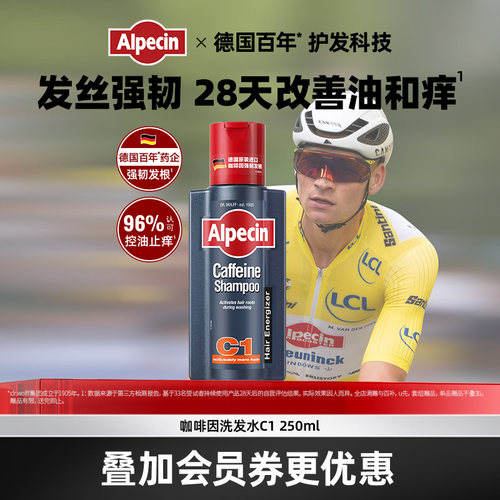 百年护发品牌 德国原瓶进口