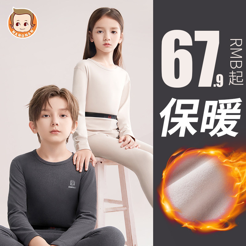 恒源祥儿童秋衣秋裤男童女童保暖内衣套装纯棉全棉睡衣大童棉毛衫属于什么档次？