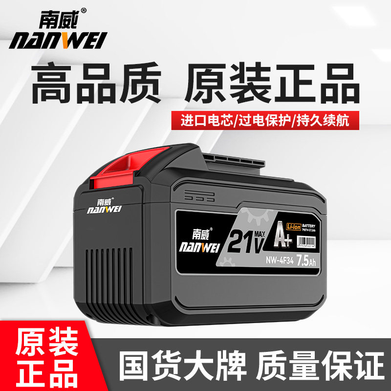 原装大功率正品锂电池充电器图片