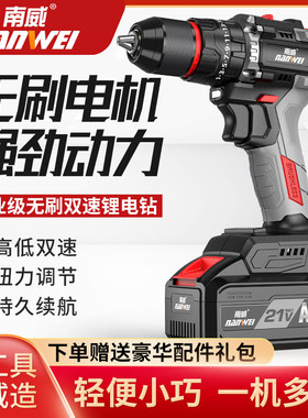 南威纯铜电机电钻秒穿钢板混泥土