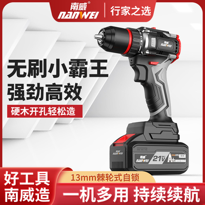 南威锂电钻金属夹头大扭力