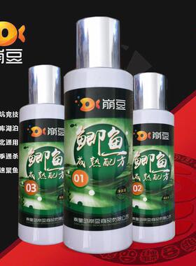崩豆精品 鲫鱼成熟配方1-8号 刘赫楠钓鱼饵料添加剂小 100ml