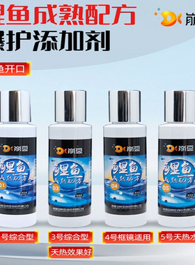 崩豆精品刘赫楠推荐鲤鱼成熟配方