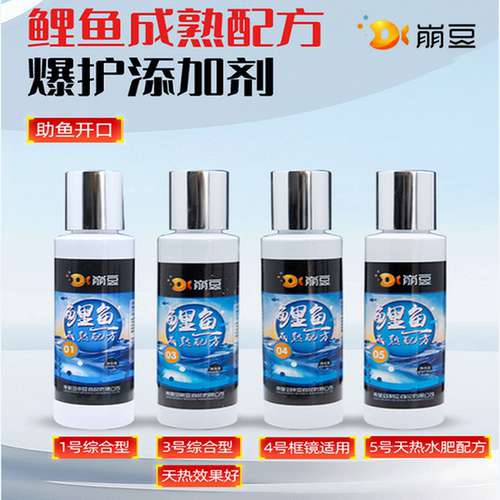崩豆 鲤鱼成熟配方1-7号 刘赫楠推荐黑坑野钓饵料添加剂小药 配好 - 封面