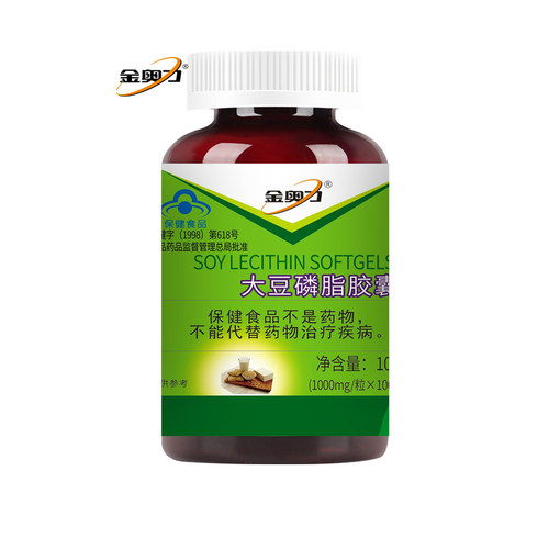 原厂金奥力紫薇牌磷脂胶囊1000m