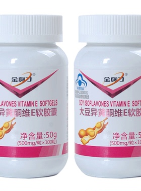 金奥力 大豆异黄酮维E软胶囊 500mg/粒*100粒*2瓶套餐