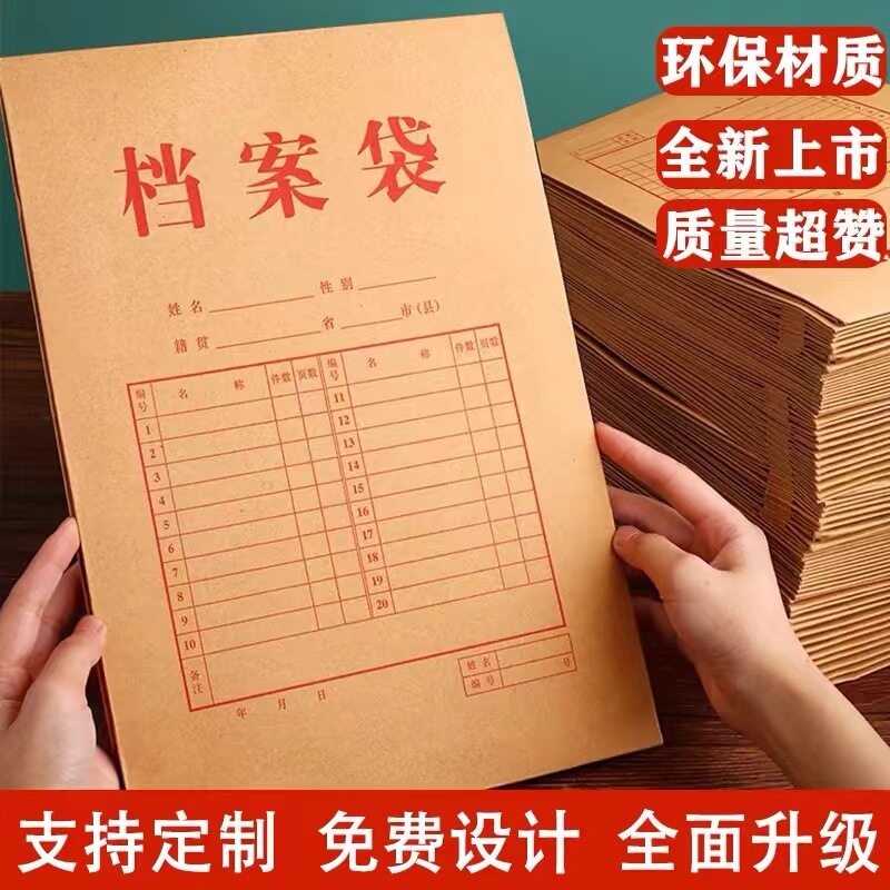批发牛皮纸档案袋加厚a4纸质文件袋大容量资料病例收纳袋印logo