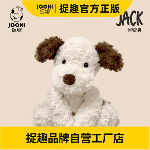 捉趣小狗杰克毛绒玩具狗狗公仔安抚玩偶娃娃生日礼物儿童节礼物