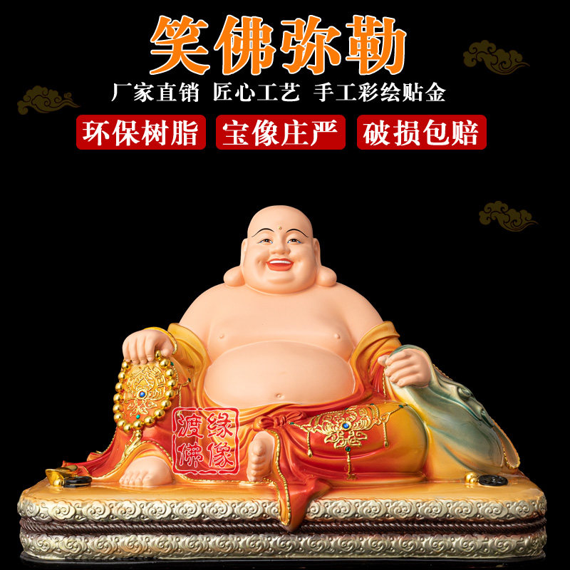 弥勒佛弥勒摆件大肚菩萨树脂笑佛客厅佛像供奉宽体招财家用