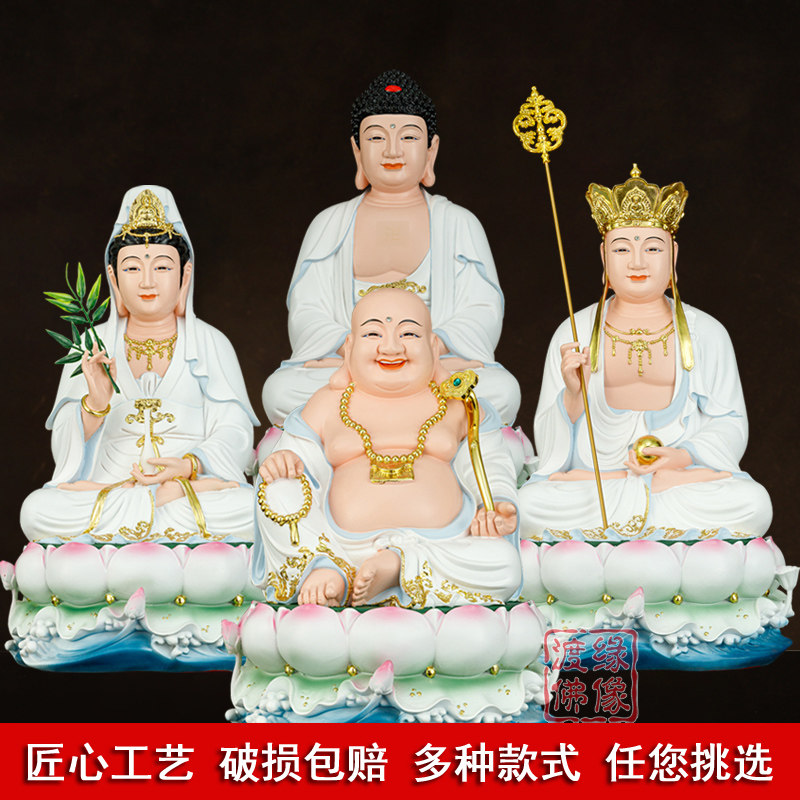 全堂佛娑婆三圣观音菩萨地藏王笑佛弥勒释迦牟尼佛主新款仿瓷白色