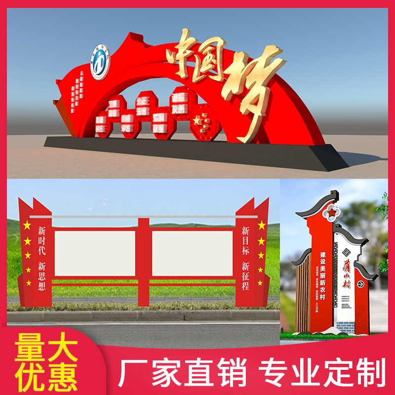 定制户外广告栏宣传栏价值观党建标牌村牌垃圾分类亭不锈钢架子