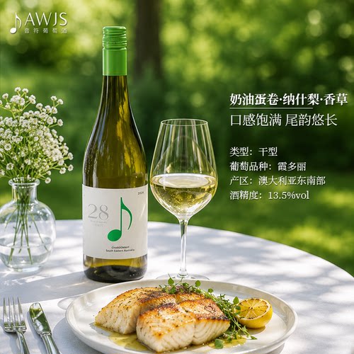 双旦礼遇精选澳洲霞多丽750mL