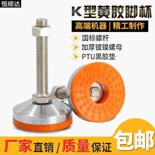 高档黄胶防滑减震镀铬重型脚杯m20m24机械工作台可调节支撑地脚