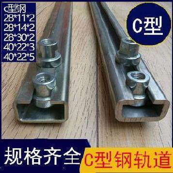镀锌C型钢滑槽 高承重重型金属滑道导轨 订制Q235钢材