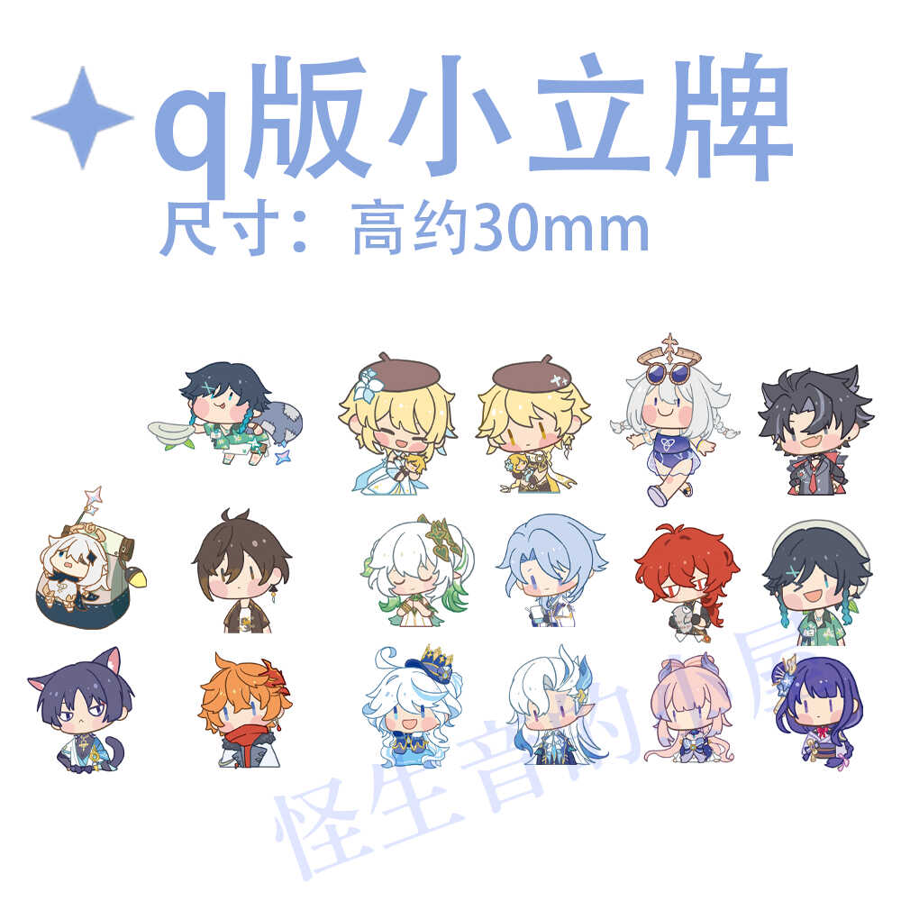 【现货】原神同人周边q版小立牌