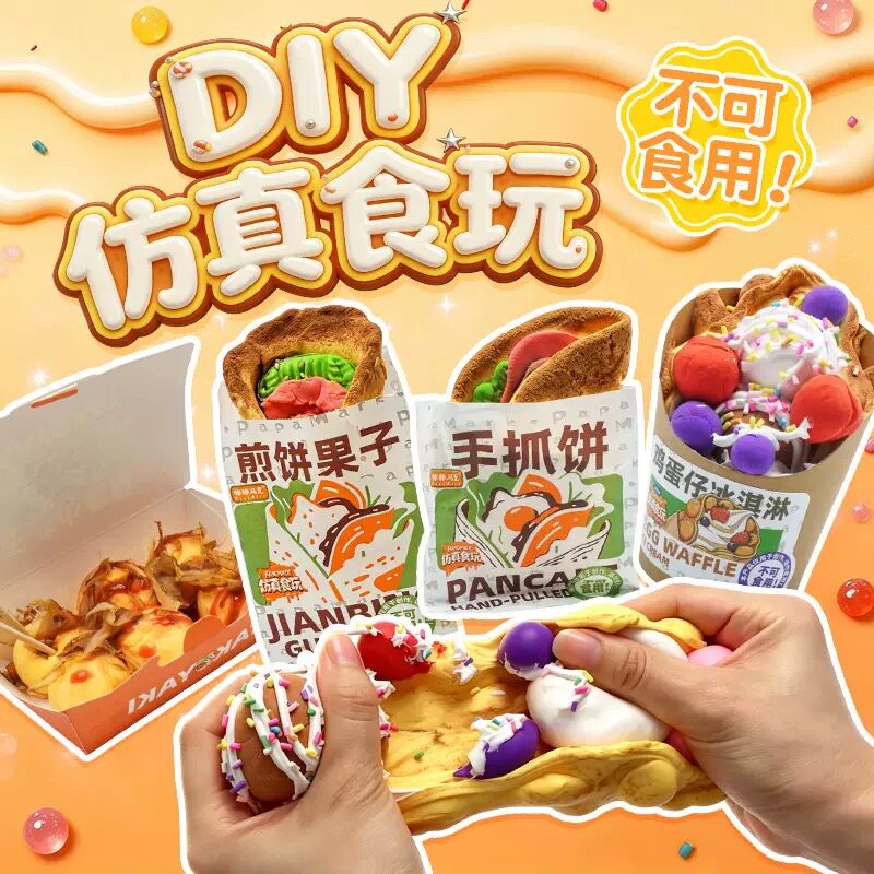 儿童仿真食玩DIY材料包汉堡薯条蛋挞玩具女孩过家家彩泥超轻黏土