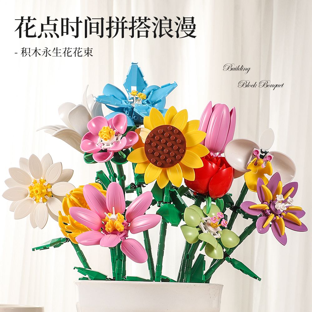 微颗粒diy兰花朵郁金香积木花组装男女孩拼装玩具送礼物花束