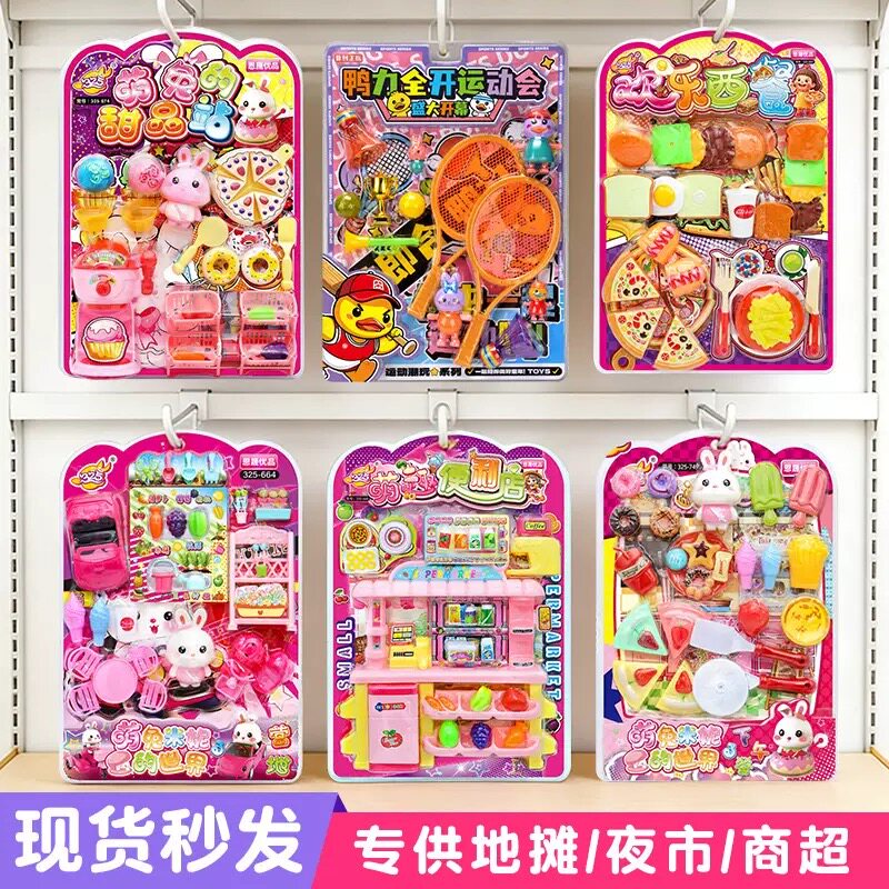 儿童过家家玩具仿真厨房场景模拟超市礼品店挂板套装玩具女孩礼物