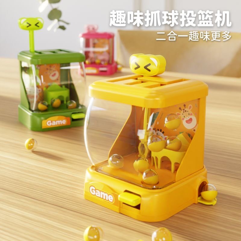 儿童迷你抓球投篮机益智玩具