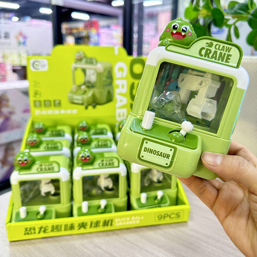 迷你抓球游戏机小型家用过家家扭蛋机玩具男女孩机构批发礼品兑换