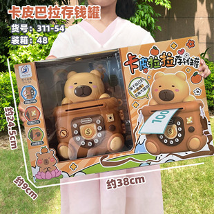 卡通卡皮巴拉存钱罐仿真钥匙开锁储蓄保险箱带灯光音乐儿童男女孩