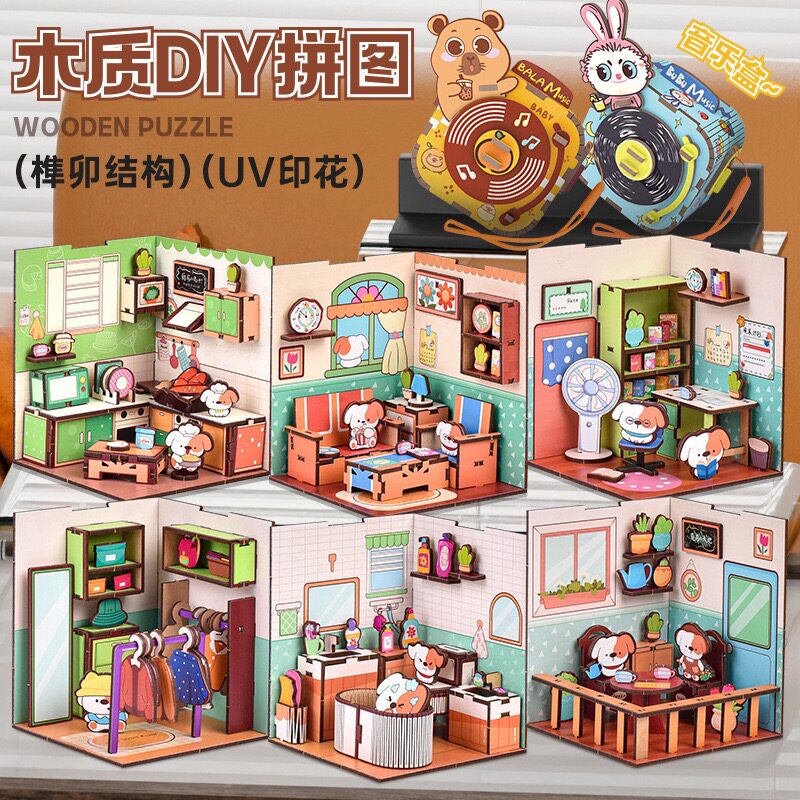 DIY木制微缩卧室厨房小屋模型儿童玩具拼装客厅机构批发兑换礼物