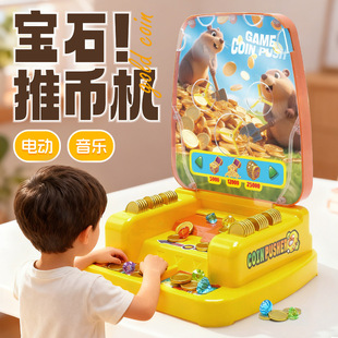 儿童趣味迷你桌面推币游戏机声光电动室内亲子互动男女孩投币玩具