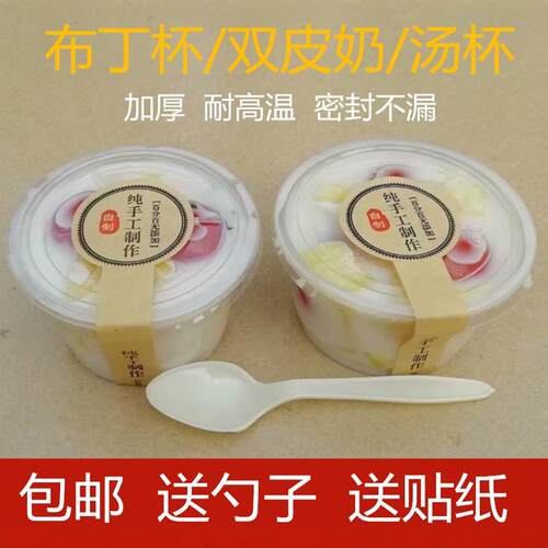 带盖炜基隆300ml100只塑料杯子